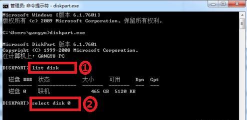 如何删除联想笔记本电脑上那个恢复分区的文件图5