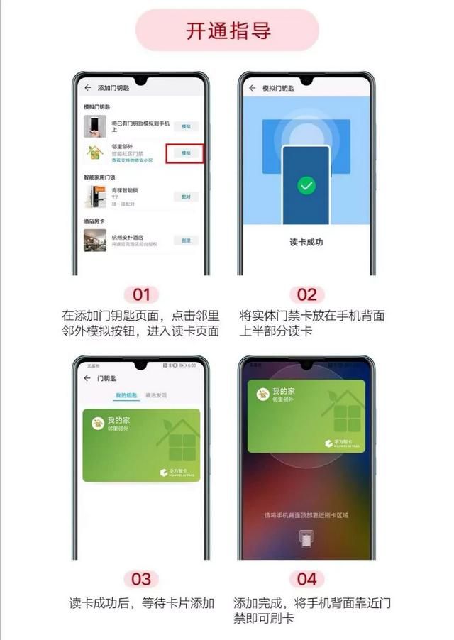 华为荣耀手机nfc功能怎么用法图10