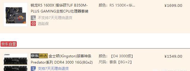 电脑换cpu,大家推荐一下吧图3