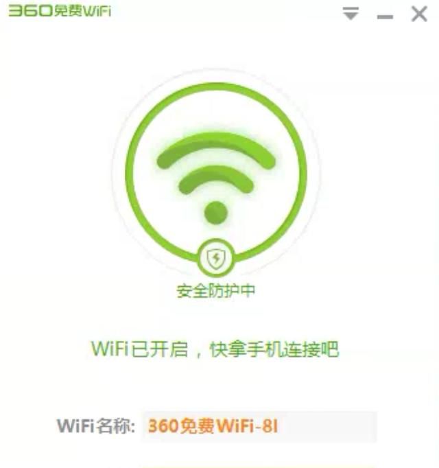 怎么样用电脑给自己的手机开热点呢图13