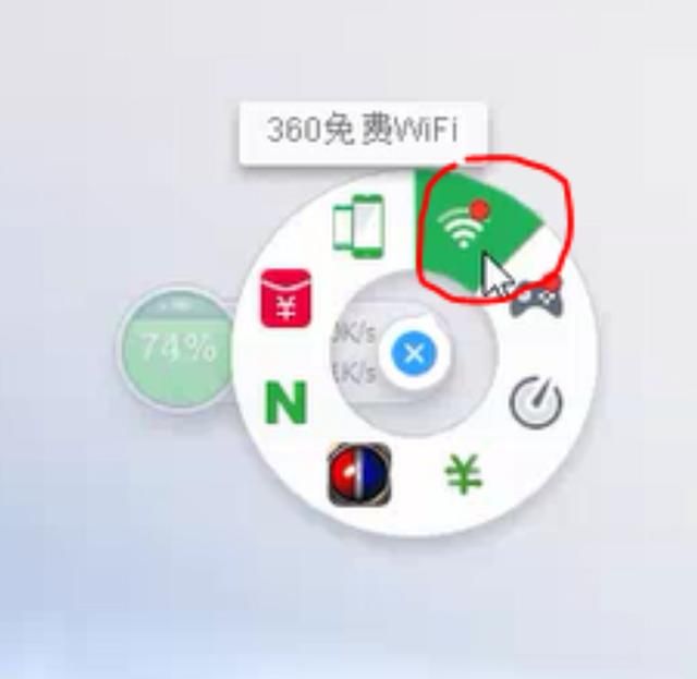 怎么样用电脑给自己的手机开热点呢图15