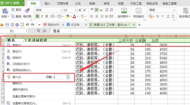 如何给excel表添加单元格边框图2