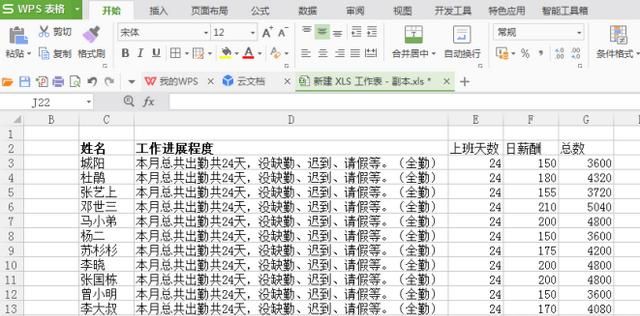 如何给excel表添加单元格边框图3