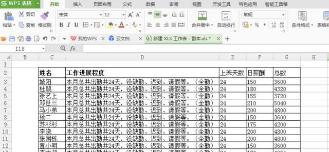 如何给excel表添加单元格边框图8