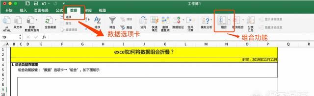 Excel怎么添加一个按钮导出TXT文档数据图1