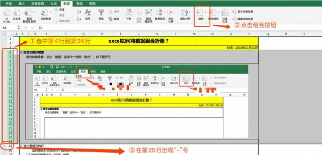 Excel怎么添加一个按钮导出TXT文档数据图2