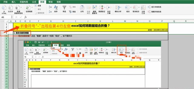 Excel怎么添加一个按钮导出TXT文档数据图9