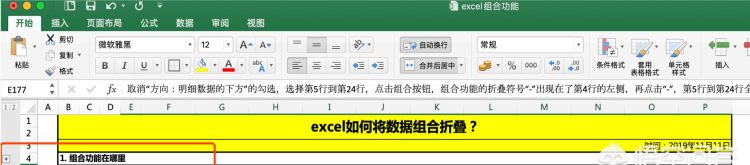 Excel怎么添加一个按钮导出TXT文档数据图10