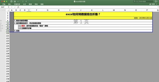 Excel怎么添加一个按钮导出TXT文档数据图12