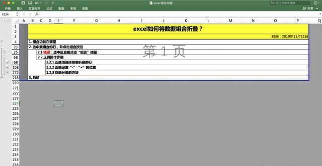 Excel怎么添加一个按钮导出TXT文档数据图13