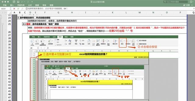 Excel怎么添加一个按钮导出TXT文档数据图15