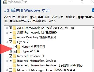 如何将win10自带的虚拟机打开图4