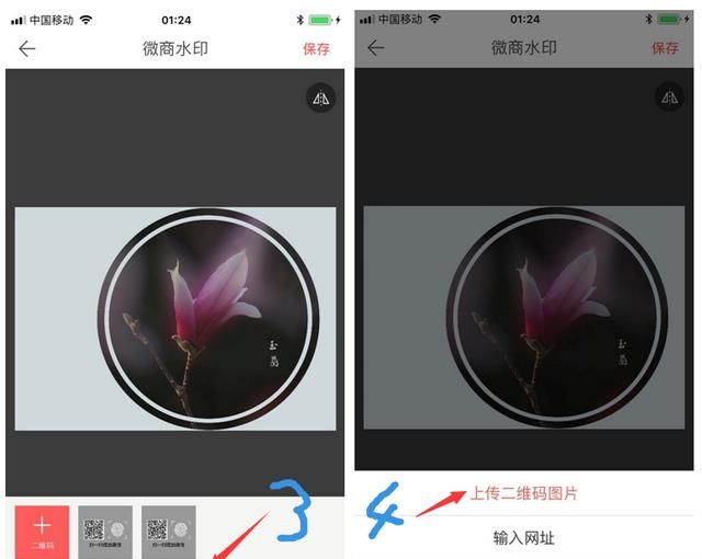 如何用手机给图片添加二维码(怎样扫自己手机里的图片二维码)图23