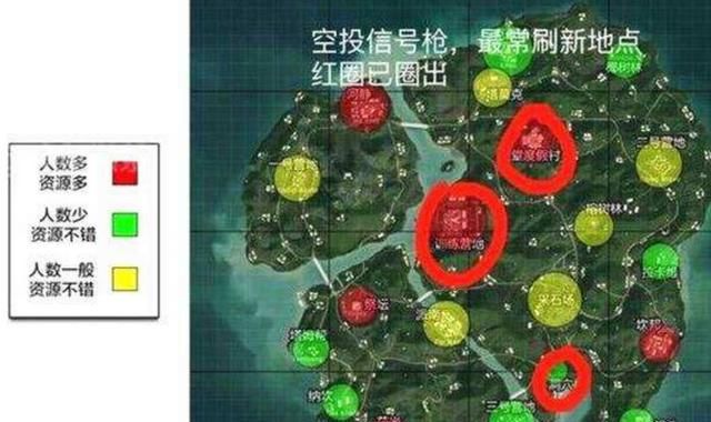 绝地求生刺激战场有几个信号枪,绝地求生刺激战场有很多信号枪图2