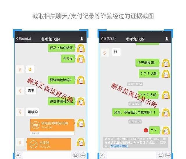 在微信被骗了钱怎么追回(微信收款不发货怎么追回钱)图1