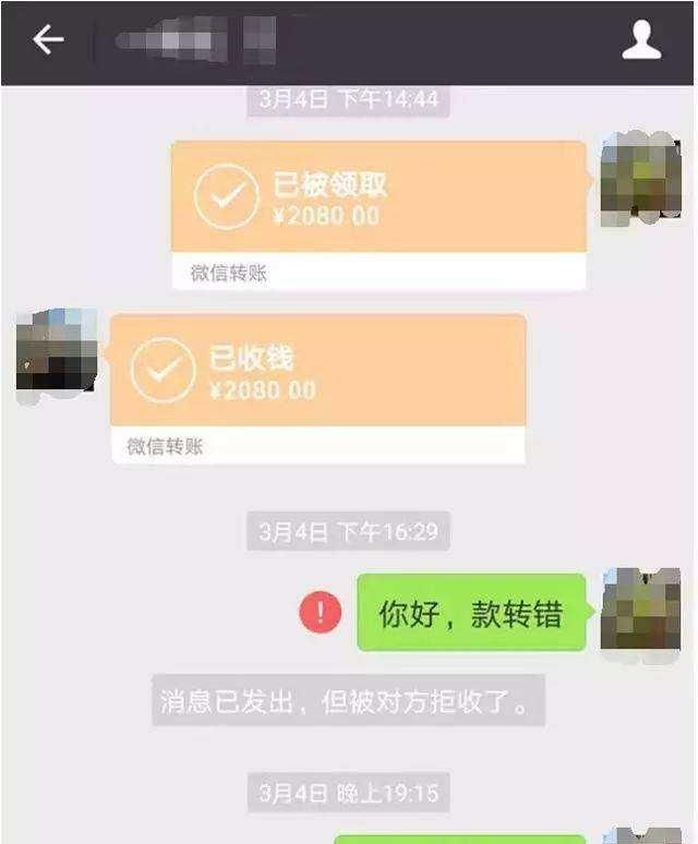 在微信被骗了钱怎么追回(微信收款不发货怎么追回钱)图2