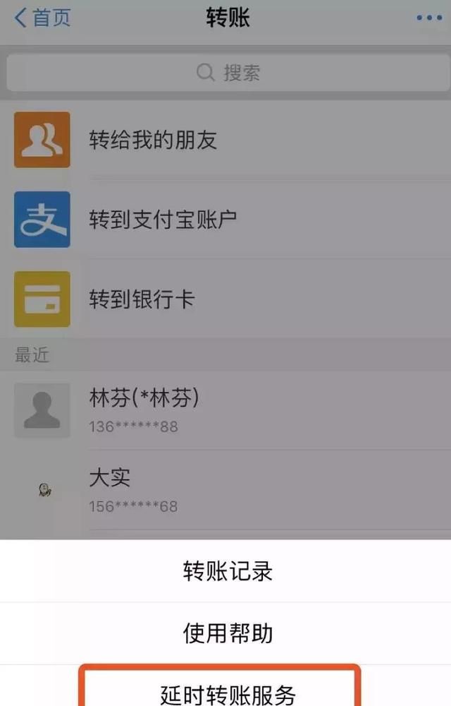 在微信被骗了钱怎么追回(微信收款不发货怎么追回钱)图5