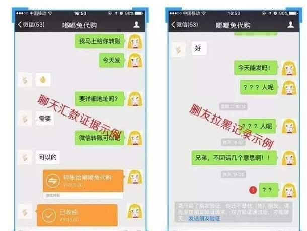 在微信被骗了钱怎么追回(微信收款不发货怎么追回钱)图6