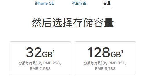 iphone se 和iphone 6s哪个值得买图5