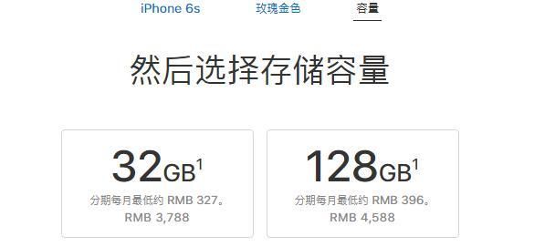 iphone se 和iphone 6s哪个值得买图7