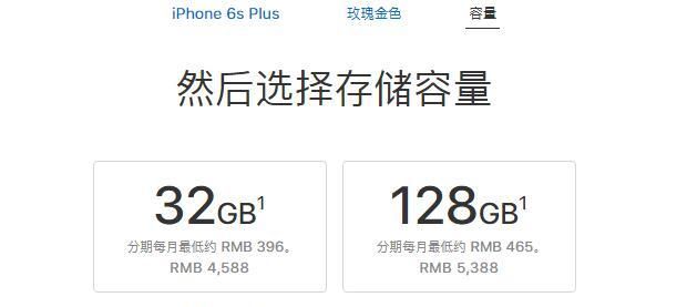 iphone se 和iphone 6s哪个值得买图8