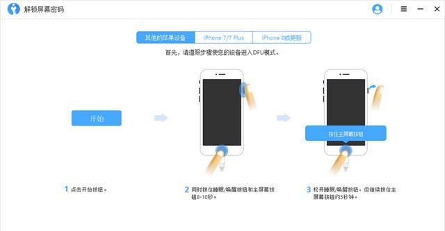 苹果手机激活锁密码忘记了怎么办图14