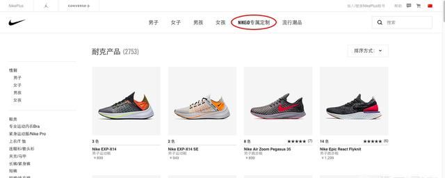 怎么在nike官网定制球鞋,nike dunk定制官网入口图14