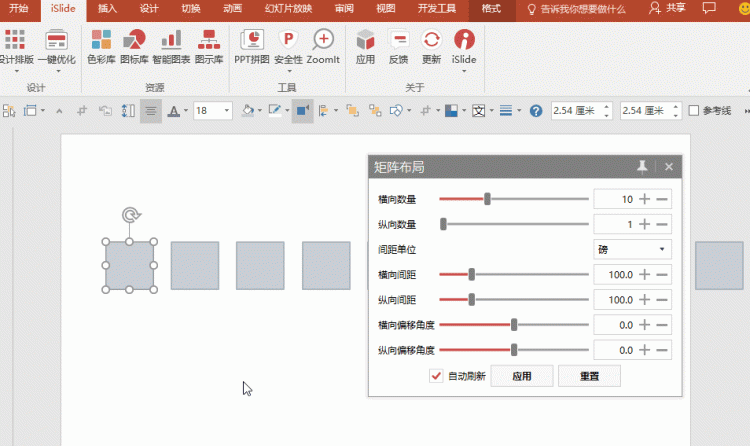 简单的ppt背景应该怎么制作的图8