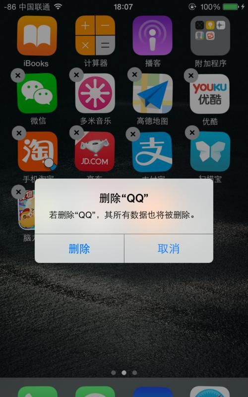 苹果手机不删除app怎么清理文稿图7