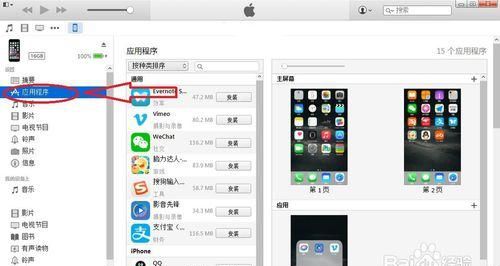 苹果手机不删除app怎么清理文稿图8