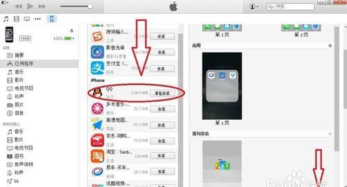 苹果手机不删除app怎么清理文稿图9