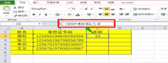 如何利用excel快速从身份证中提取年龄图2