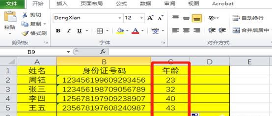 如何利用excel快速从身份证中提取年龄图3