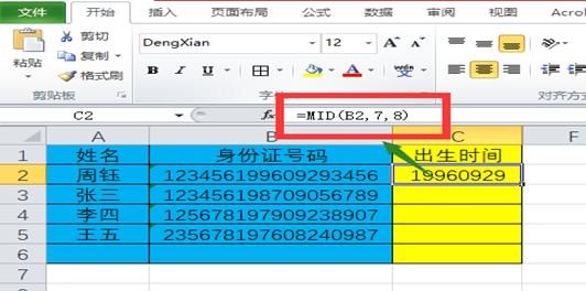 如何利用excel快速从身份证中提取年龄图5