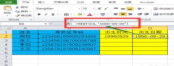 如何利用excel快速从身份证中提取年龄图6