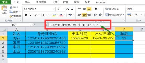 如何利用excel快速从身份证中提取年龄图7