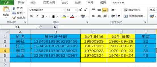 如何利用excel快速从身份证中提取年龄图8