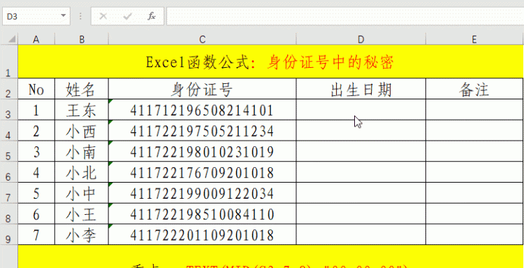 如何利用excel快速从身份证中提取年龄图9