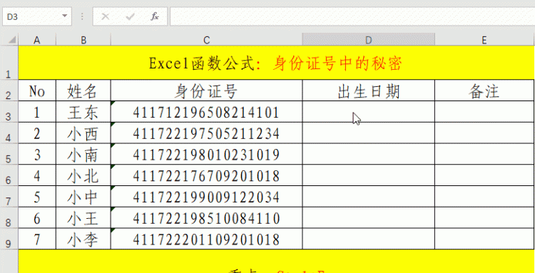 如何利用excel快速从身份证中提取年龄图10