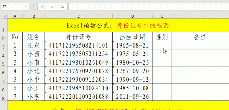 如何利用excel快速从身份证中提取年龄图11