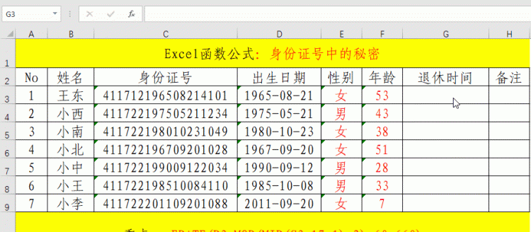 如何利用excel快速从身份证中提取年龄图13