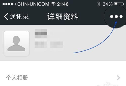 微信的通讯录怎么开通分组(微信联系人怎么分组)图2