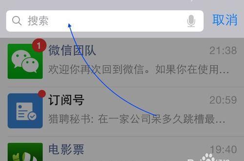 微信的通讯录怎么开通分组(微信联系人怎么分组)图6