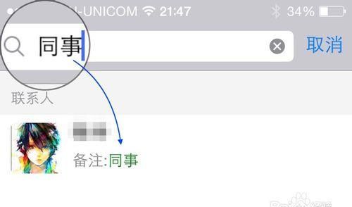 微信的通讯录怎么开通分组(微信联系人怎么分组)图8