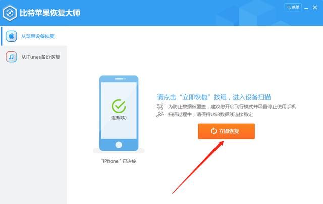 iphone最近删除清空了还能恢复吗图2