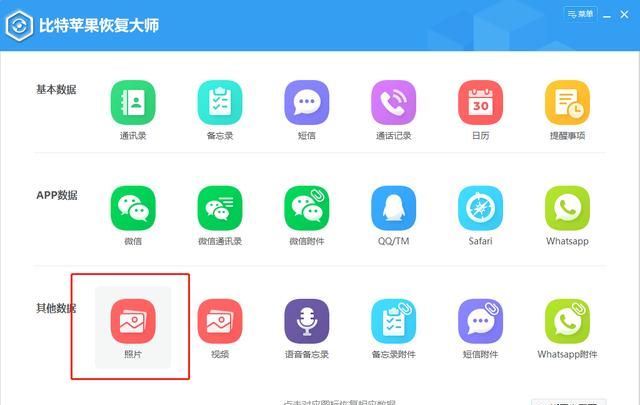 iphone最近删除清空了还能恢复吗图3