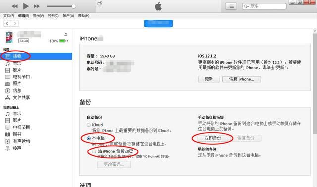 iphone最近删除清空了还能恢复吗图11