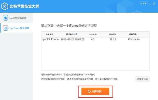 iphone最近删除清空了还能恢复吗图13