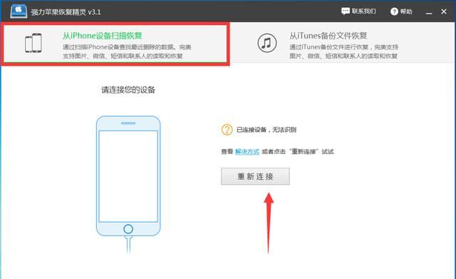 iphone最近删除清空了还能恢复吗图14