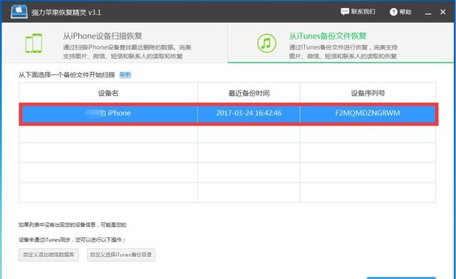 iphone最近删除清空了还能恢复吗图15